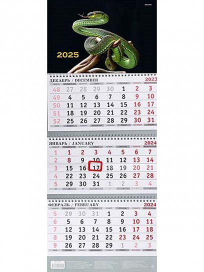 Календарь настенный квартальный 2025г. Проф-пресс СИМВОЛ ГОДА ЗЕЛЕНАЯ ЗМЕЯ 295х720 мм 3 блока, гребень