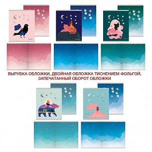 Тетрадь 48 л. А5 клетка, на скрепке, офсет Listoff ВОЛШЕБНЫЕ ГРЕЗЫ мелованный картон, двойная обложка