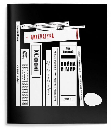 Тетрадь 48 л. А5 лин. скреп. Schoolformat УНИКАЛЬНЫЙ ПОДХОД Литерат. мел. карт. запечатка форзаца, спл. УФ-лак