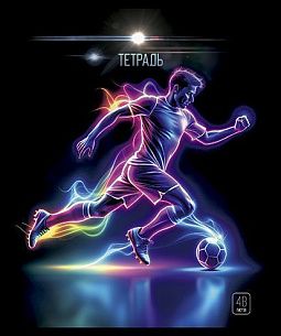 Тетрадь 48 л. А5 клетка, на скрепке, офсет ФУТБОЛ мелованный картон, матовая ламинация, выборочный УФ-лак