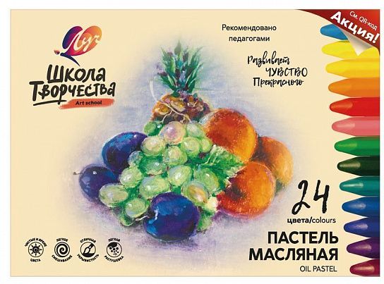Пастель художественная масляная Луч ШКОЛА ТВОРЧЕСТВА 24 цв. ассорти, треугольная в картонной упаковке