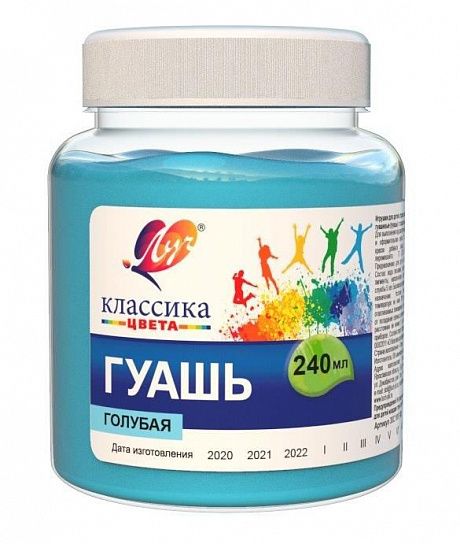 Гуашь Луч КЛАССИКА 240 мл голубая, банка