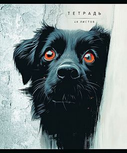 Тетрадь 48 л. А5 клетка, на скрепке, офсет КТО ТУТ? мелованный картон двойная обложка запечатка форзаца, матовая ламинация, выборочный УФ-ла