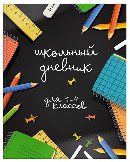 Дневник младших классов 48 л. интегральная обложка Schoolformat ВРЕМЯ УЧЕБЫ глянцевая ламинация