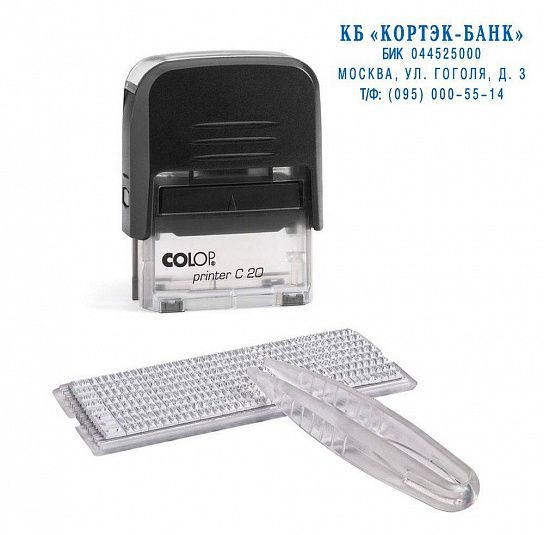 Штамп самонаборный PRINTER 20 SET 4-строчный, 14х38 мм, 1 касса, пластик