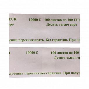 Лента бандерольная 100 ЕВРО (500) кольц.