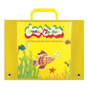 Портфель для детского творчества КАЛЯКА-МАЛЯКА А4, пластик 400 мкм, желтый 3+