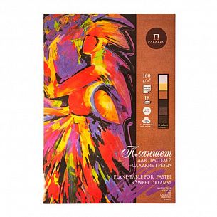 Планшет для пастели СЛАДКИЕ ГРЕЗЫ А4, 6 цветов 18 листов, тиснение - холст