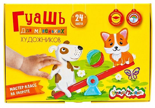 Гуашь Каляка-Маляка ДЛЯ САМЫХ МАЛЕНЬКИХ ХУДОЖНИКОВ 24 цвета по 10 мл ассорти, набор баночек