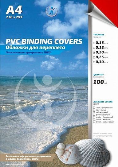 Обложки для переплета РЕАЛИСТ ПВХ красный пластик А4 200 мкм 100 шт/упак