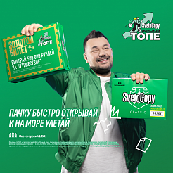 SvetoCopy открывай и на море улетай – новая акция от бренда SvetoCopy и Сергея Жукова!