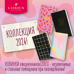 Новинки ежедневников LOREX! Коллекция 2024!