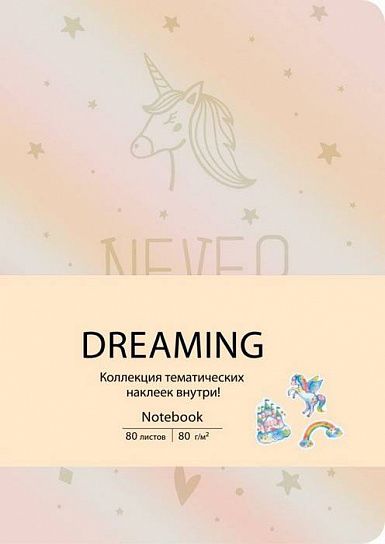 Книжка записная А6+ с наклейками 80 л линия DREAMING РОЗОВЫЙ интегральная обложка кожзам