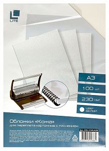 Обложка для переплета LITE А3 картон под кожу 230 г/м2 белый 100 шт