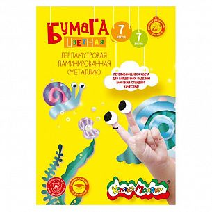 Бумага цветная перламутровая Каляка-Маляка А4, 7 цветов 7 листов, 100 г/м2 в папке