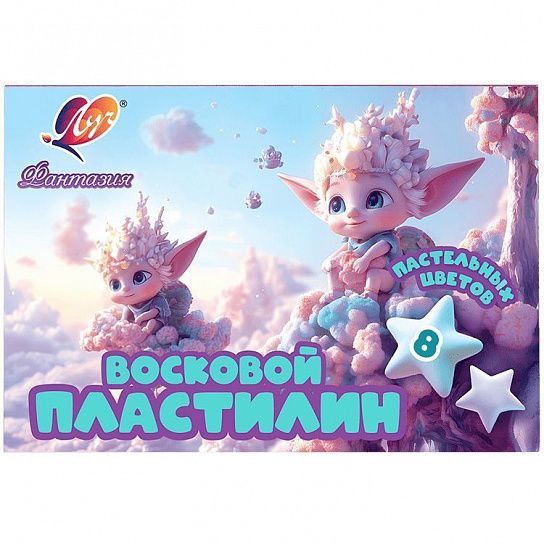 Пластилин восковой классический Луч ФАНТАЗИЯ 8 цв. пастель 120 г ассорти, со стеком