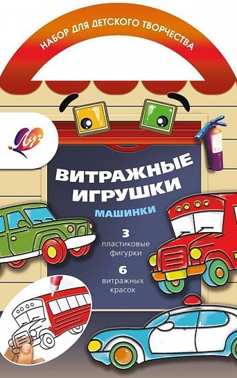 Набор красок по стеклу с трафаретом Луч МАШИНКИ ассорти 6 цветов по 5 мл