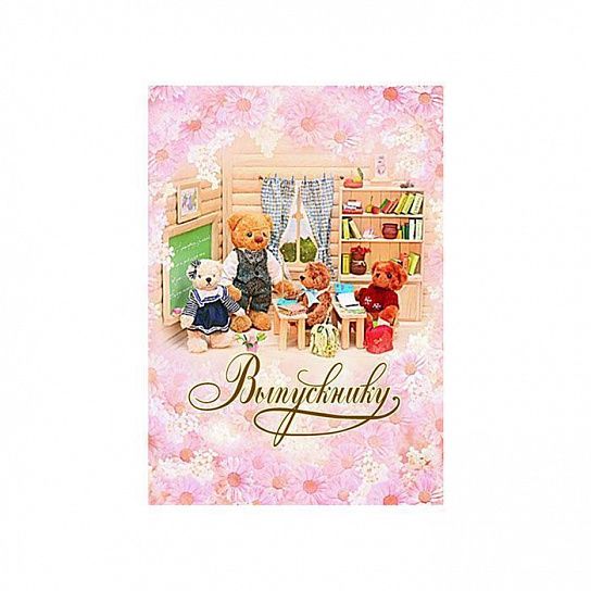 Папка "Выпускнику" А4 ламин.