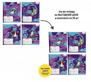 Тетрадь Schoolformat 12 листов, в линию, Smart Dino мелованный картон, ВД-лак