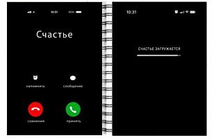 Тетрадь 96 л. А5 клетка/линия, на гребне, офсет ТВОЙ МЕССЕДЖ мелованный картон, матовая ламинация, выборочный УФ-лак, перевертыш