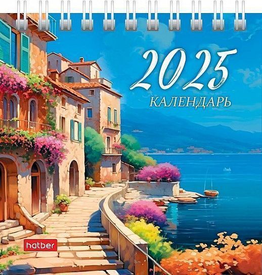Календарь-домик настольный перекидной 2025г. Хатбер ЖИВОПИСНЫЕ ПЕЙЗАЖИ 101х101 мм 6 л., гребень