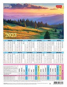 Календарь настольный табель 2023г ПЕЙЗАЖИ 195х255 мм 190г/кв.м картон