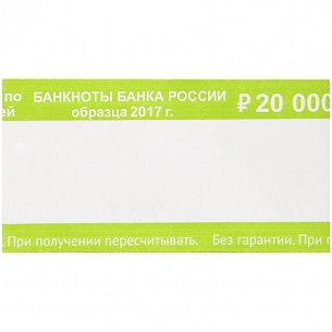 Лента бандерольная кольцевая номиналом 200 руб., 500 штук в упаковке