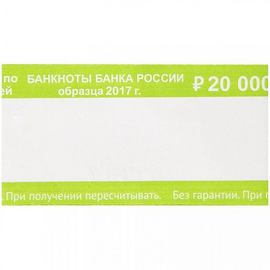 Лента бандерольная кольцевая номиналом 200 руб., 500 штук в упаковке