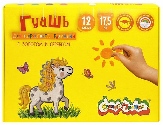 Гуашь Каляка-Маляка 12 цветов по 17,5 мл ассорти, золото и серебро, набор баночек