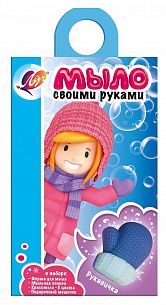 Набор для творчества изгот. мыла Луч РУКАВИЧКА
