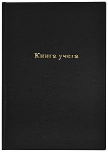 Книга учета INFORMAT А4 96 листов в клетку, офсет 60 г/м2, бумвинил, вертикальная, чёрная