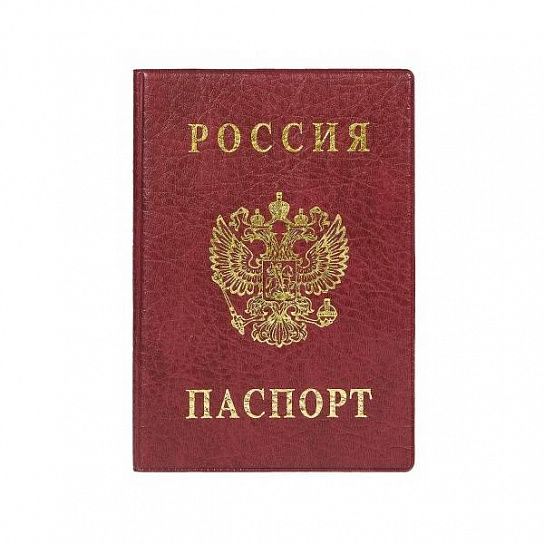 Обложка для паспорта РОССИЯ 134Х188 мм ПВХ бордо тиснение фольгой