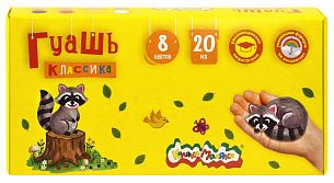 Гуашь Каляка-Маляка КЛАССИКА 8 цветов по 20 мл ассорти, набор баночек