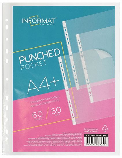 Файлы INFORMAT А4+ 60 мкм плотные, прозрачные, гладкие, 50 шт