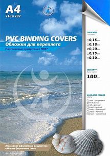 Обложка для переплета РЕАЛИСТ А4 пластик 200 мкм, синий 100 шт