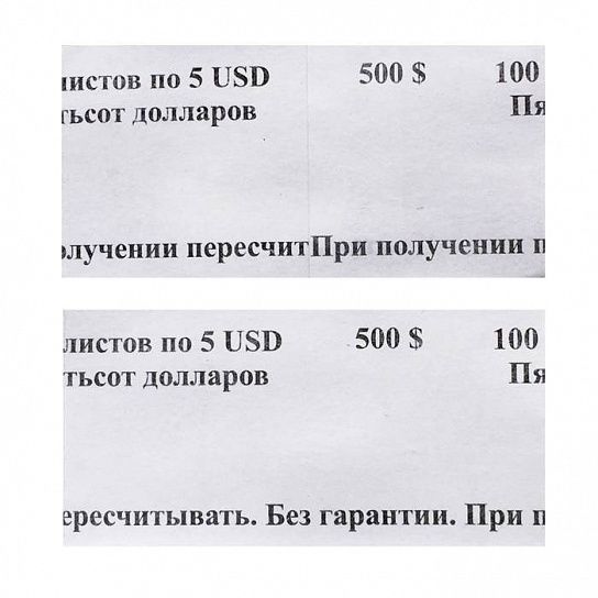 Лента бандерольная кольцевая, номинал 5 долларов США, 500 в упаковке