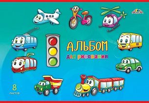 Альбом для рисования ВЕСЕЛЫЙ ТРАНСПОРТ А4, 8 листов на скрепке