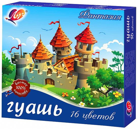 Гуашь Луч ФАНТАЗИЯ 16 цветов по 15 мл ассорти, набор баночек