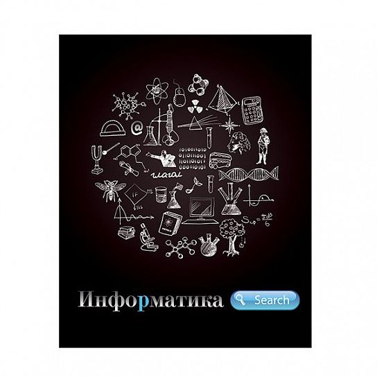 Тетрадь 48 л. А5 клетка ШКОЛЬНАЯ Информатика мелованный картон, сплошной УФ-лак фольга