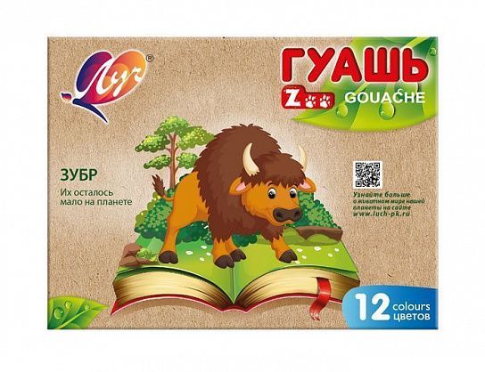 Гуашь Луч ZOO 15 мл 12 цветов ассорти набор баночек