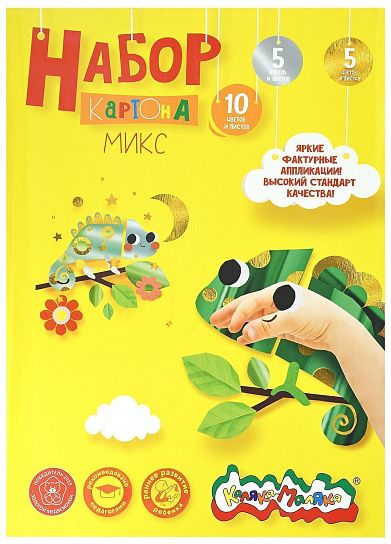 Набор картон цветной МИКС Каляка-Маляка А4-, 20 листов 20цветов, 210 г/м2, в папке