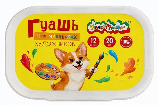 Гуашь Каляка-Маляка ДЛЯ ЯРКИХ ФАНТАЗИЙ 20 мл 12 цв. ассорти набор баночек, пластиковый контейнер