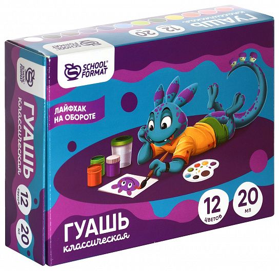 Гуашь Schoolformat Smart Dino 20 мл 12 цветов ассорти, набор баночек