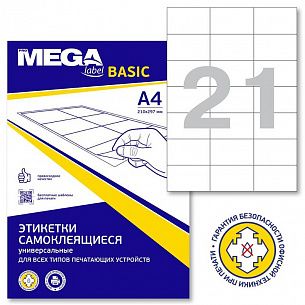 Этикетки самоклеящиеся PROMEGA label basic А4 70х42,3 мм 21 шт 50 листов белый