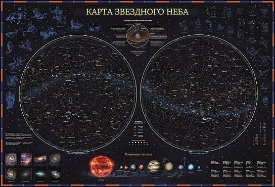 Карта Звездное небо/планеты 1:8 млн. 101*69 см