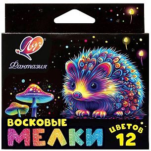 Набор восковых мелков утолщенные Луч ФАНТАЗИЯ 12 цв. круглые, смываемые, диаметр 9 мм