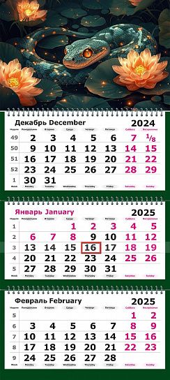 Календарь настенный квартальный 2025г. Полином СТАНДАРТ СИМВОЛ ГОДА 305х675 мм 3 блока, 3 гребня