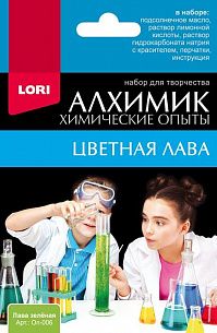 Химические опыты. ЛАВА ЗЕЛЕНАЯ