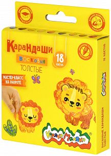 Набор восковых карандашей утолщенные Каляка-Маляка 18 цв. круглые, диаметр 11 мм