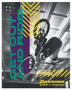 Дневник старших классов 48 л. твердая обложка Schoolformat BMX FREESTYLE матовая ламинация